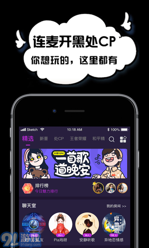 空空语音聊天交友v2.5.14截图3