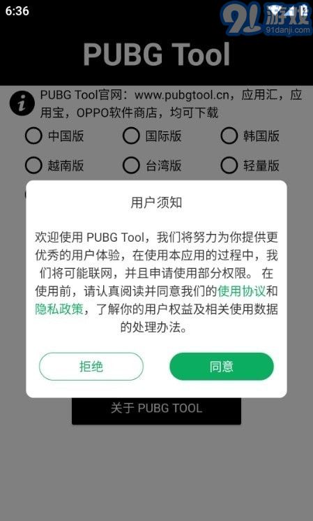阿丹画质助手v1.0.7.12截图1