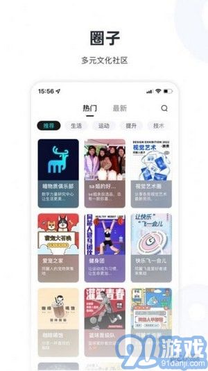 陆陆社v1.0.1.0332截图1