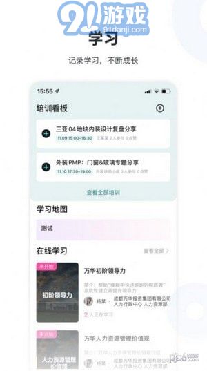 陆陆社v1.0.1.0332截图2