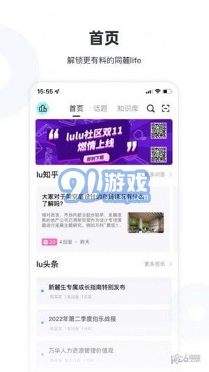 陆陆社v1.0.1.0332截图3