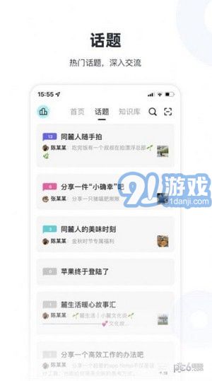 陆陆社v1.0.1.0332截图4