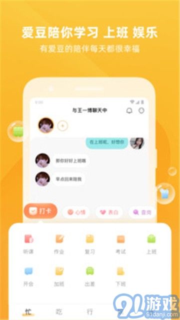爱豆陪陪v2.1.7截图2