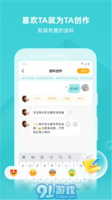 爱豆陪陪v2.1.7截图4