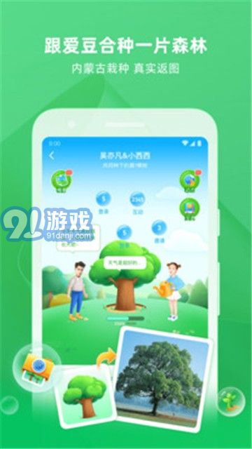 爱豆陪陪v2.1.7截图5