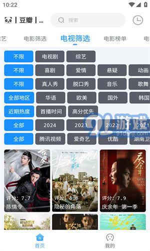 闪电侠追剧神器v3.0.12截图1