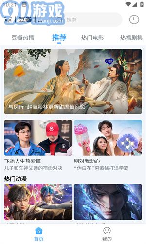 闪电侠追剧神器v3.0.12截图2