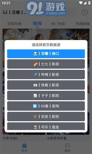 闪电侠追剧神器v3.0.12截图3