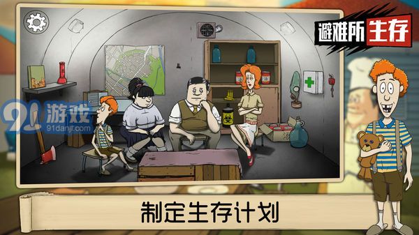 60秒避难所中文版v10.15v10.19截图2