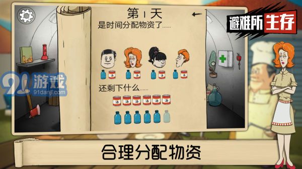 60秒避难所中文版v10.15v10.19截图3