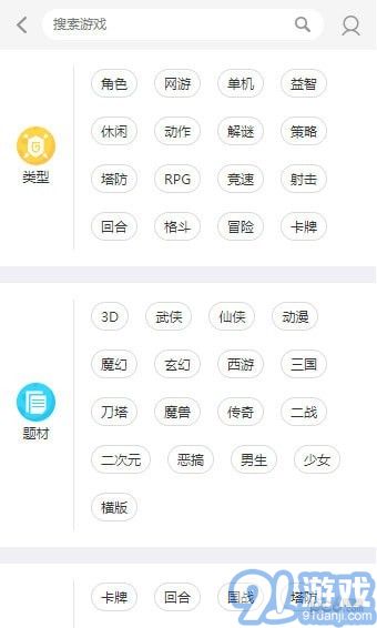 37376游戏v1.6截图3