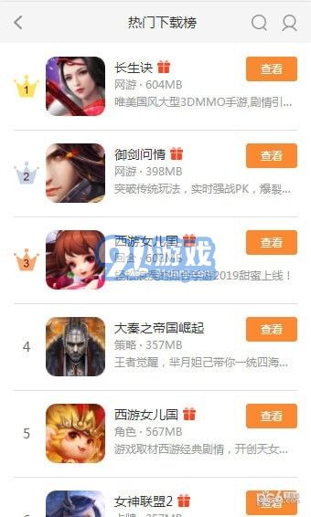 37376游戏v1.6截图4