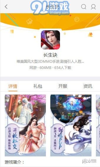 37376游戏v1.6截图5