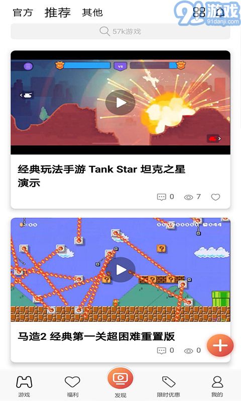 57k游戏v1.7.7截图1