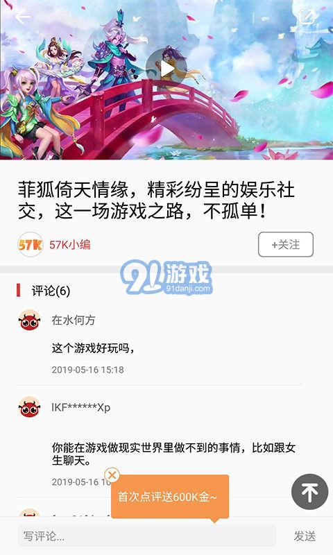 57k游戏v1.7.7截图2