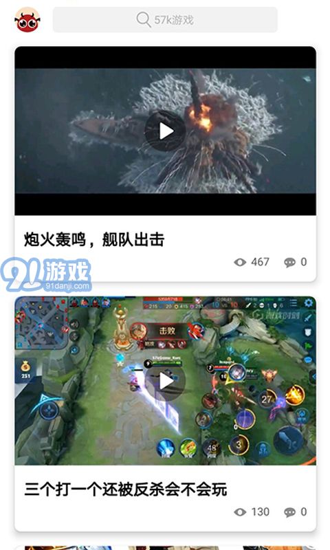 57k游戏v1.7.7截图3