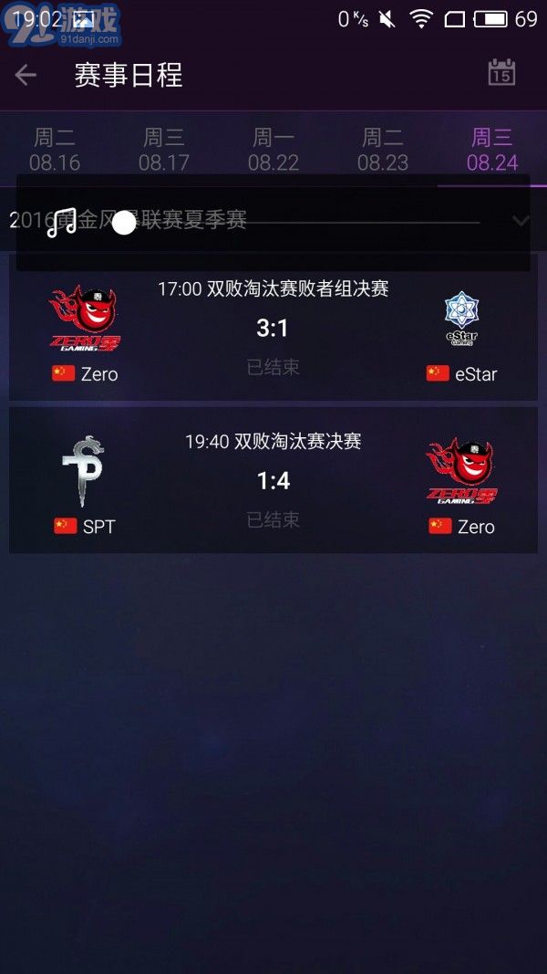 随身风暴英雄v2.70截图1