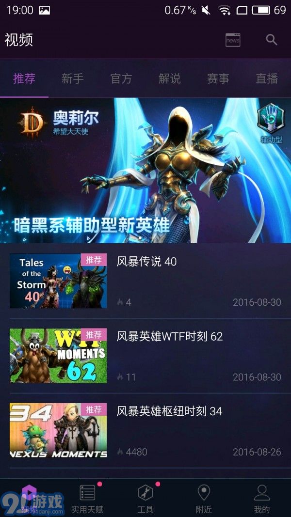 随身风暴英雄v2.70截图2