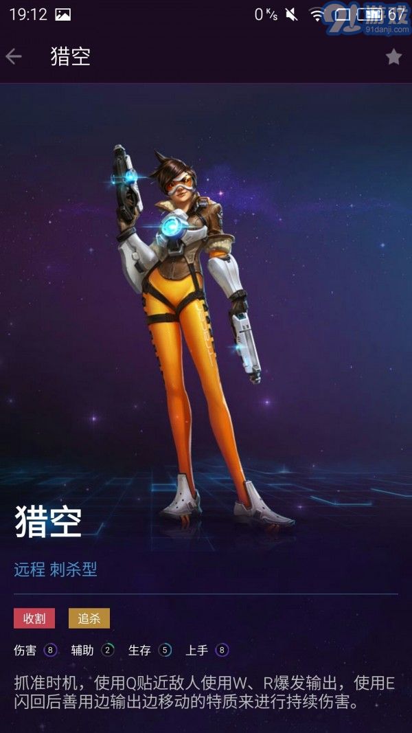 随身风暴英雄v2.70截图4