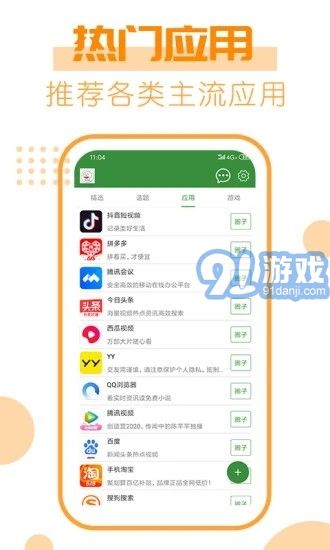 277乐园v1.0.8截图2