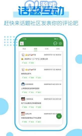 277乐园v1.0.8截图3