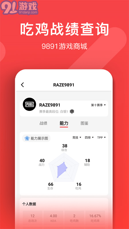 9891游戏商城v2.0.16截图4