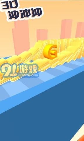 3D冲冲冲v0.12截图1