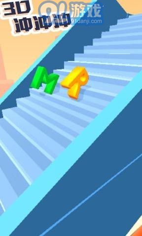 3D冲冲冲v0.12截图2