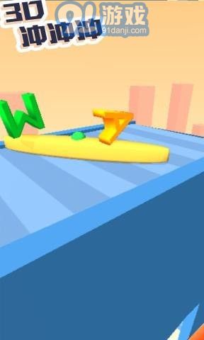 3D冲冲冲v0.12截图3