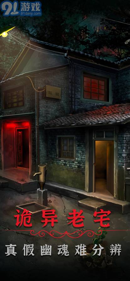 阴阳锅2同心劫手机版v1.6截图3