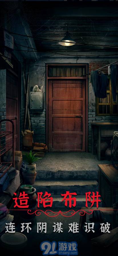 阴阳锅2同心劫手机版v1.6截图5