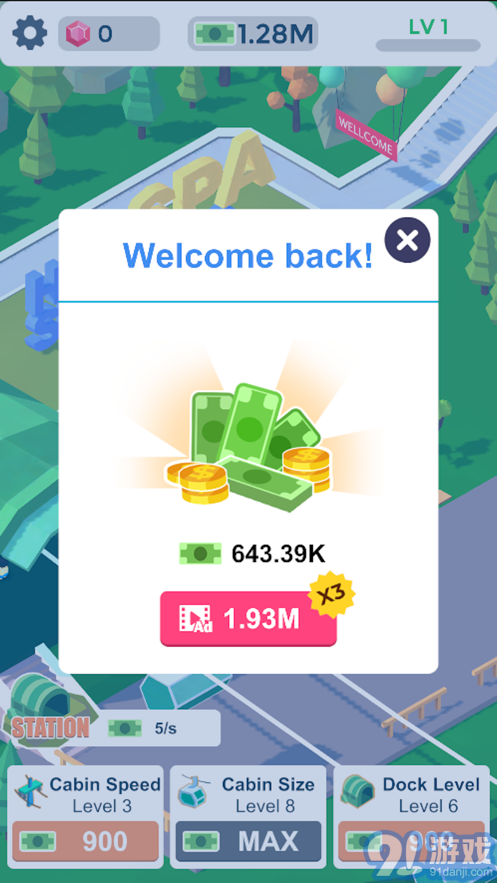 闲置温泉v1.8截图2