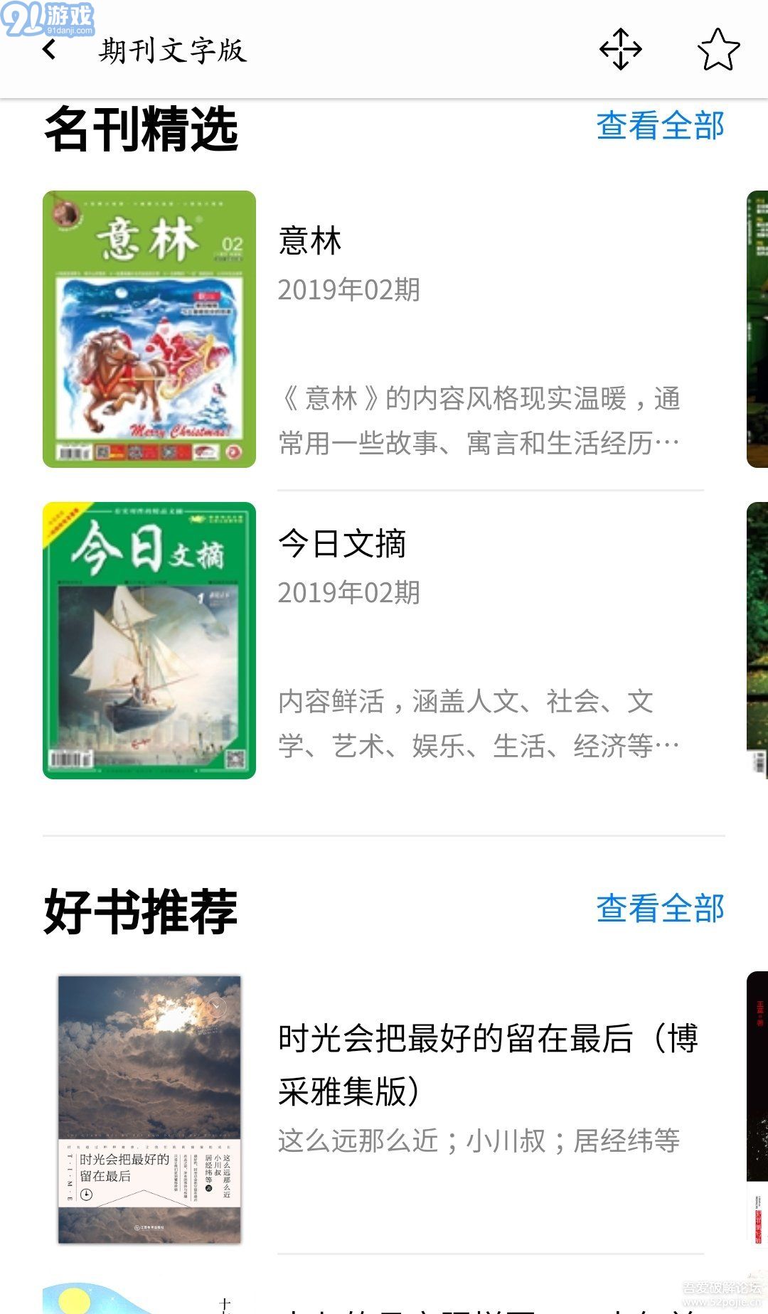 BOOKv2.7.12截图3