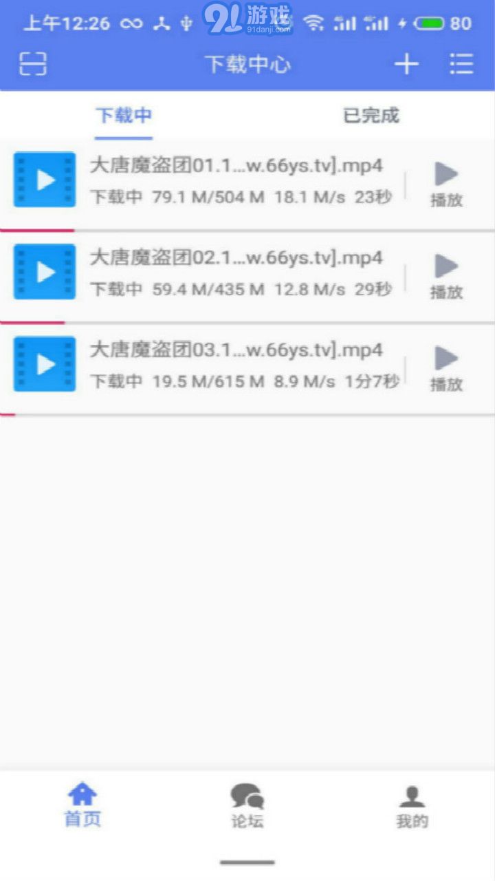 闪电v2.0.1.8.11截图1