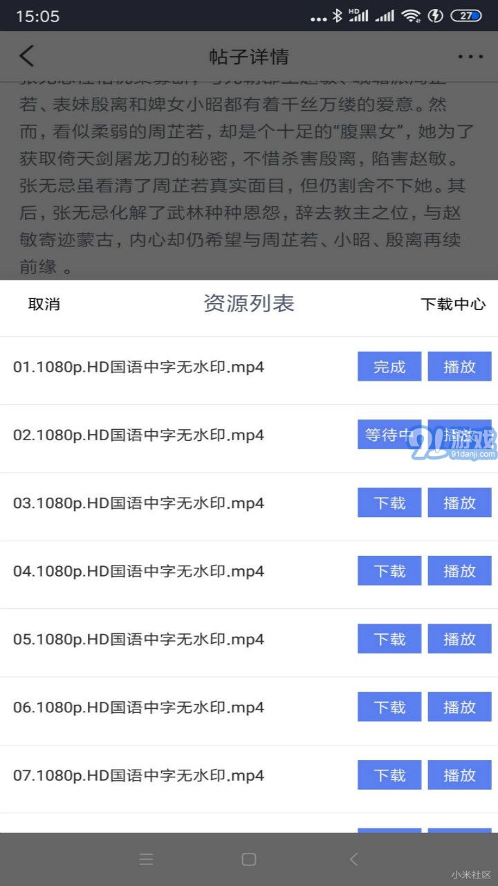 闪电v2.0.1.8.11截图2