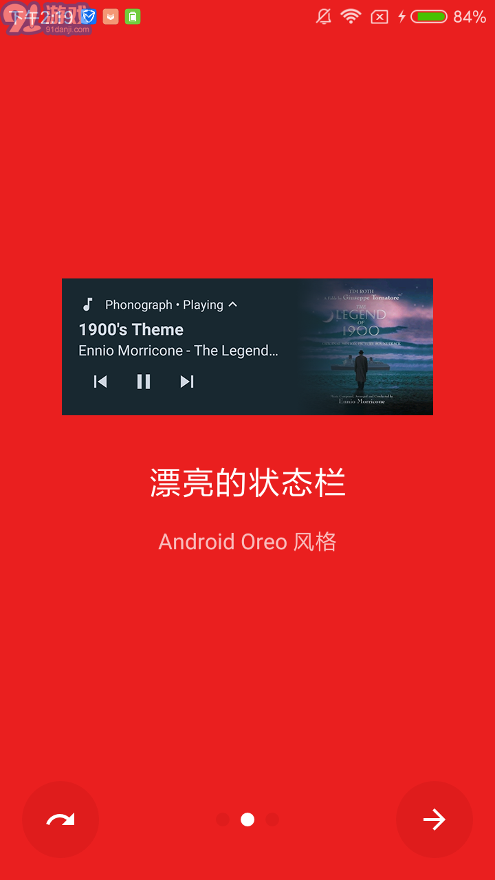 Android O样式音乐状态栏(Media Notification)v1.0.10截图3