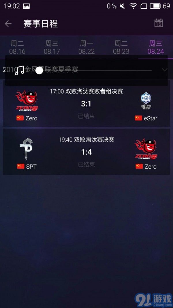 随身风暴英雄正式版v2.70截图1