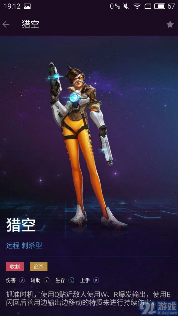 随身风暴英雄正式版v2.70截图4