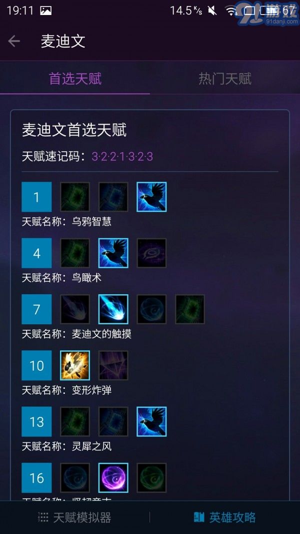 随身风暴英雄正式版v2.70截图5