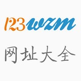123网址之家v1.2.5