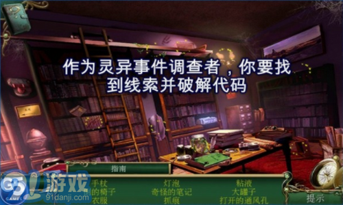 9条线索蛇溪的秘密v1.9截图3