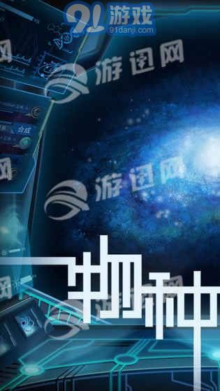 物种起源存档修改版v1.8截图1