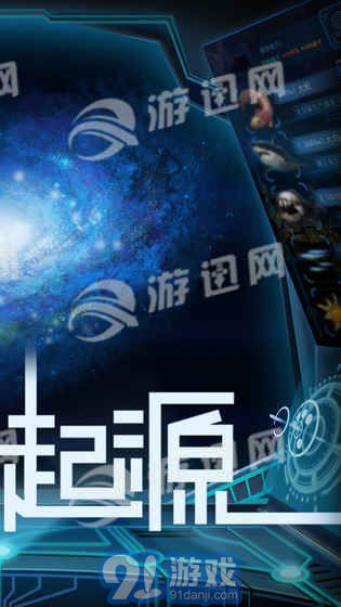 物种起源存档修改版v1.8截图2