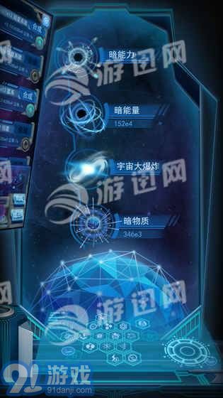 物种起源存档修改版v1.8截图4