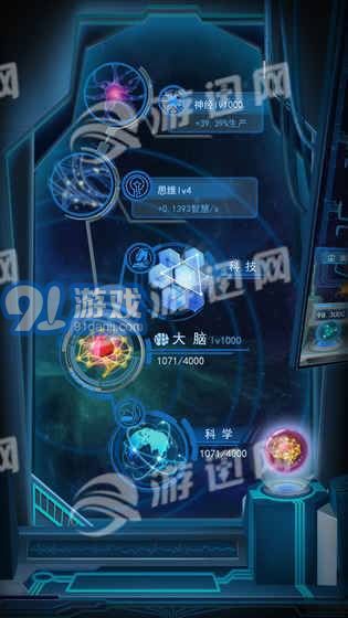 物种起源存档修改版v1.8截图5