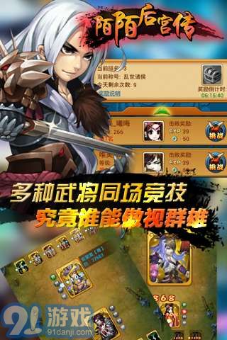 陌陌后宫传手机版v1.3.0.12截图1