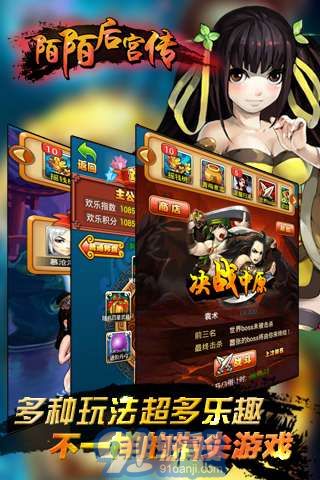 陌陌后宫传手机版v1.3.0.12截图2