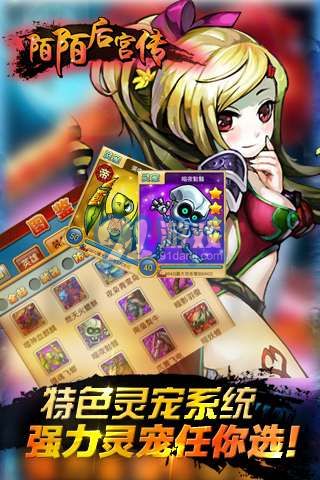 陌陌后宫传手机版v1.3.0.12截图3