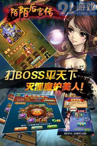 陌陌后宫传手机版v1.3.0.12截图5