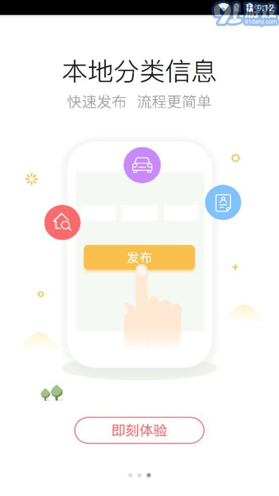 陆良论坛v3.1.8截图1
